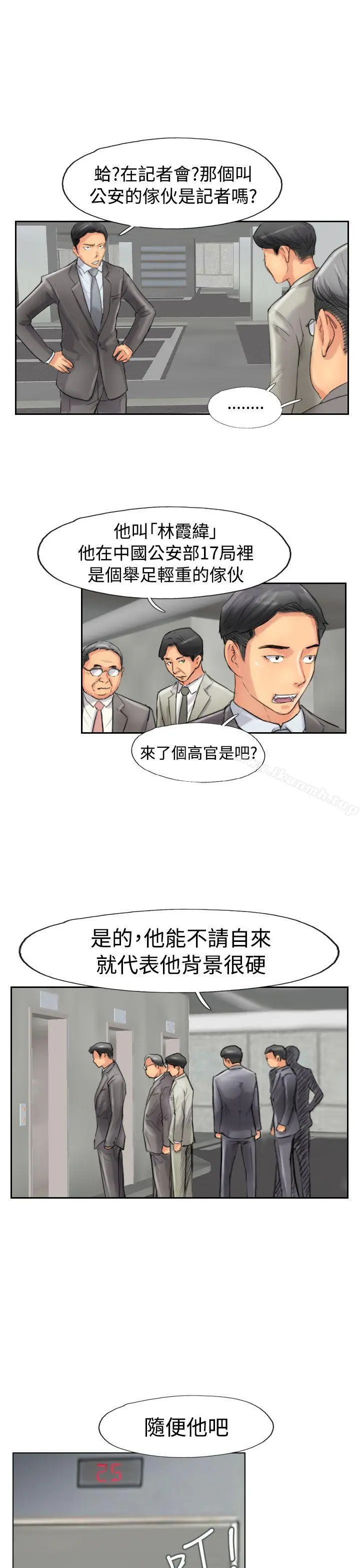 小偷 - 第49话 - page 23