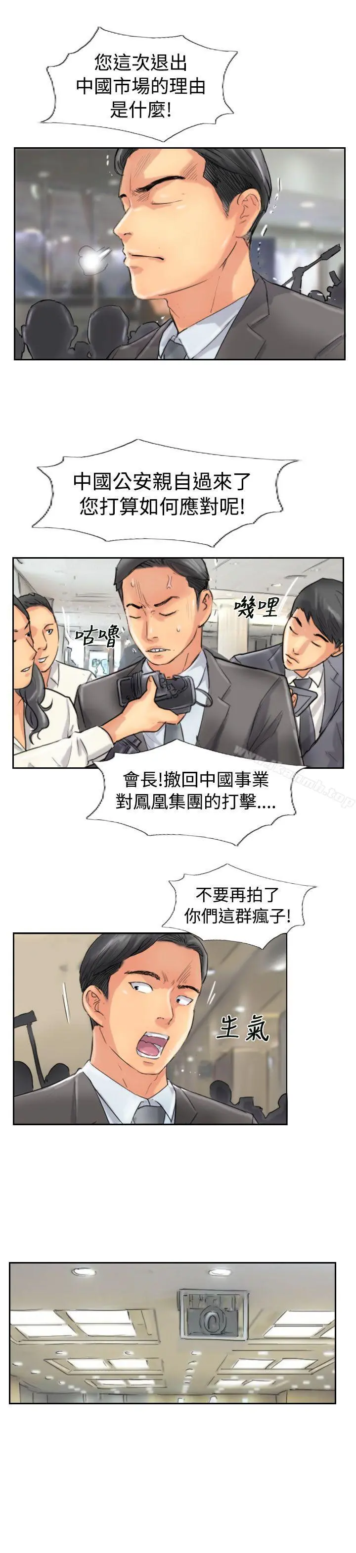 小偷 - 第49话 - page 25