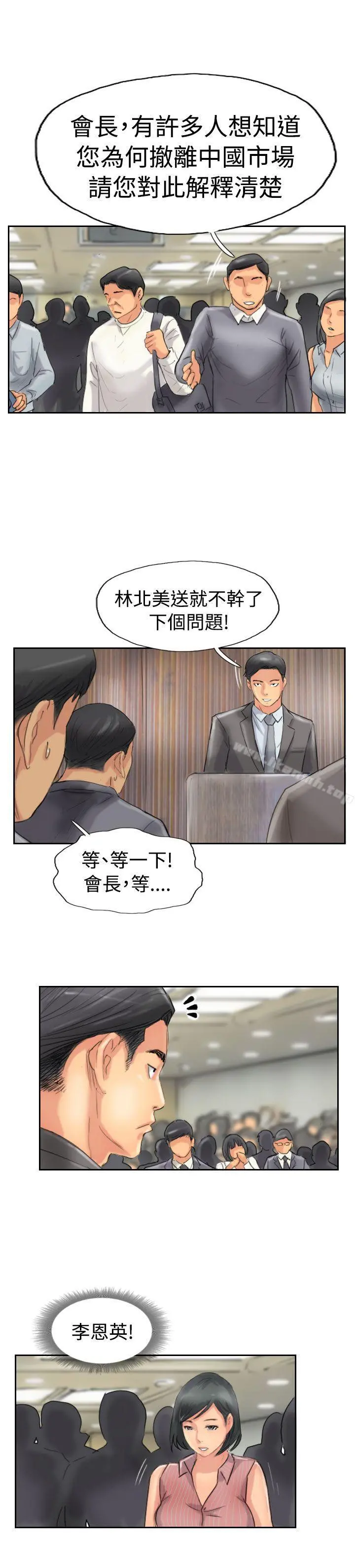 小偷 - 第49话 - page 27