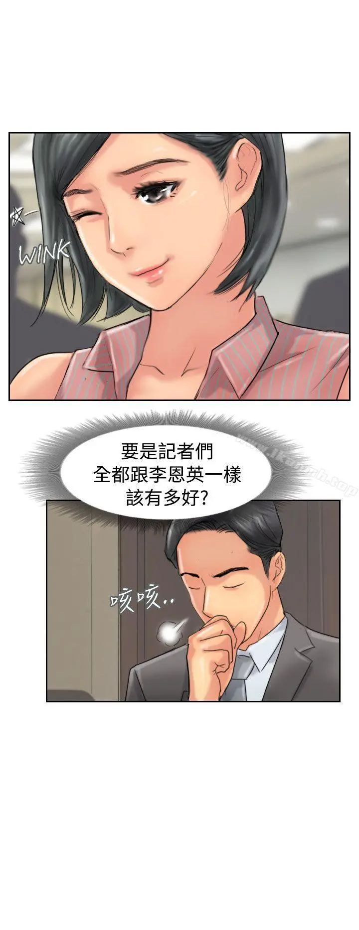 小偷 - 第49话 - page 28
