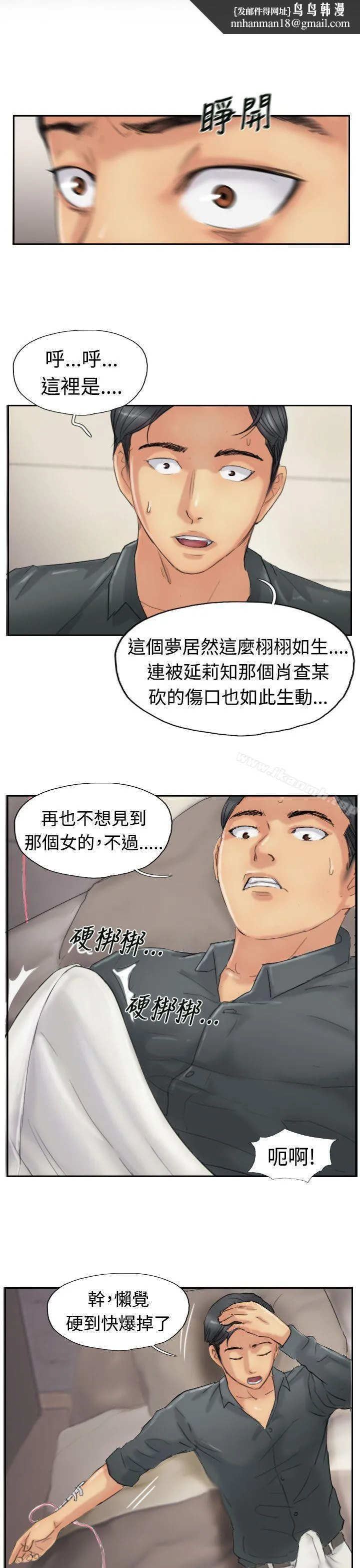 小偷 - 第23话 - page 1
