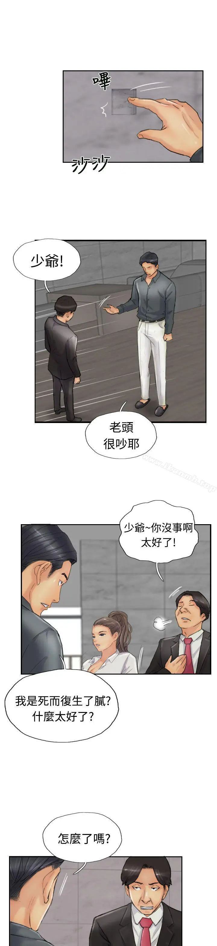 小偷 - 第23话 - page 7