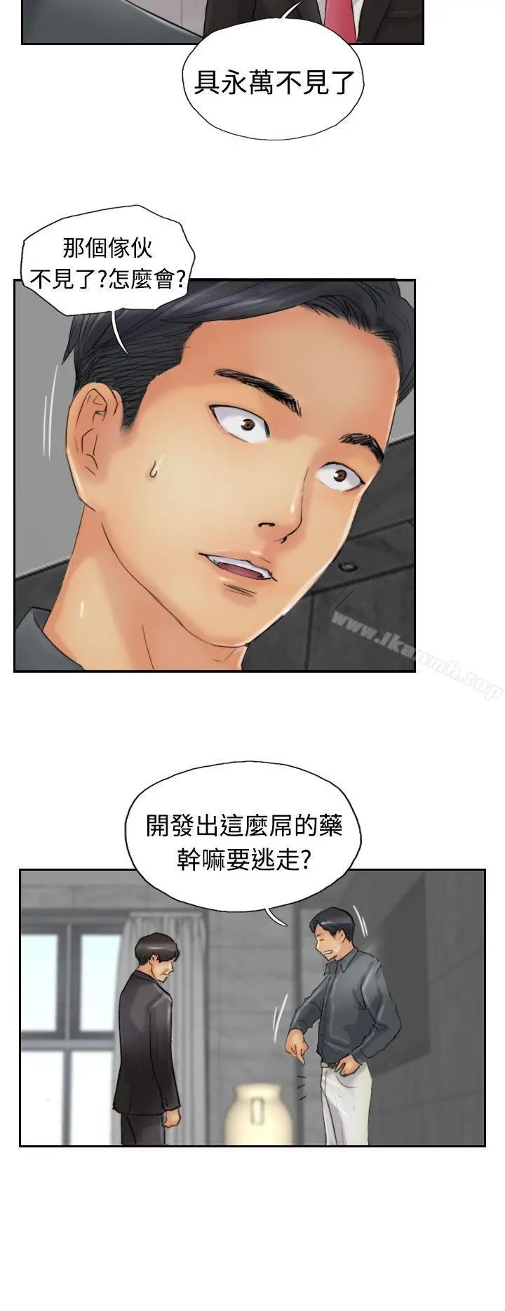 小偷 - 第23话 - page 8