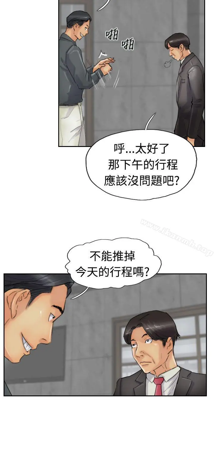 小偷 - 第23话 - page 10