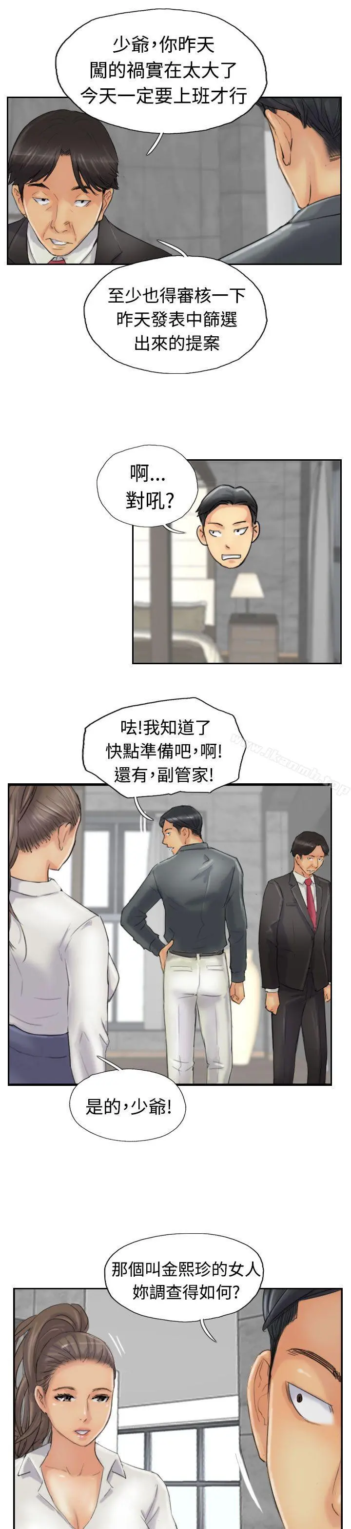小偷 - 第23话 - page 11