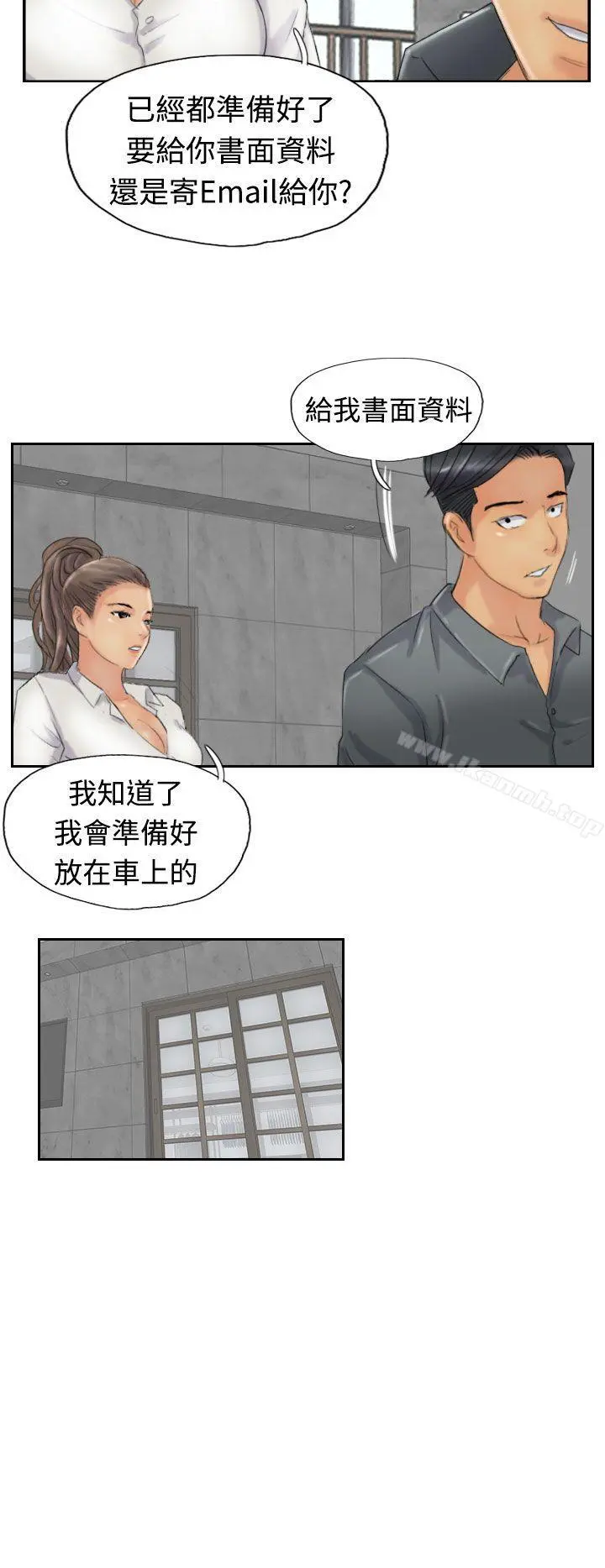 小偷 - 第23话 - page 12