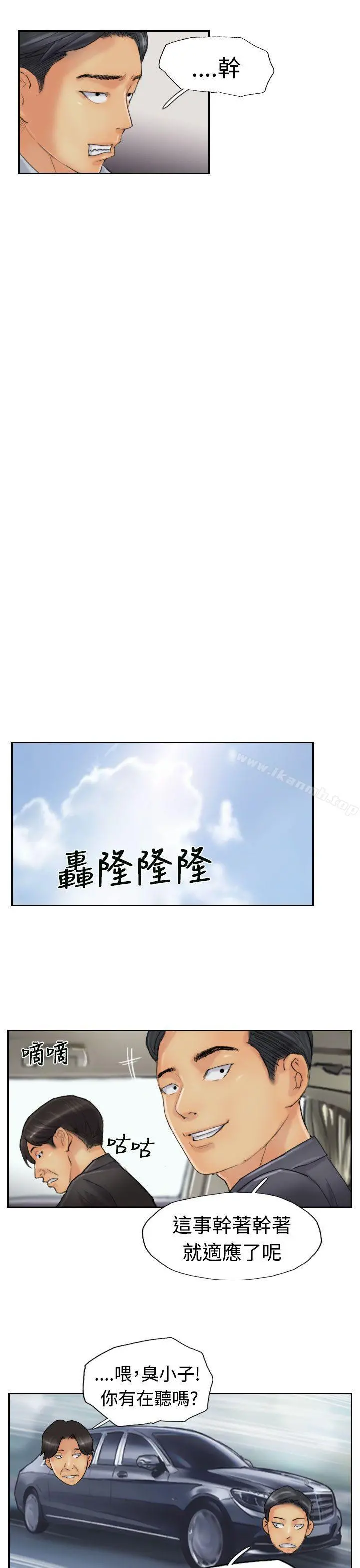 小偷 - 第23话 - page 15