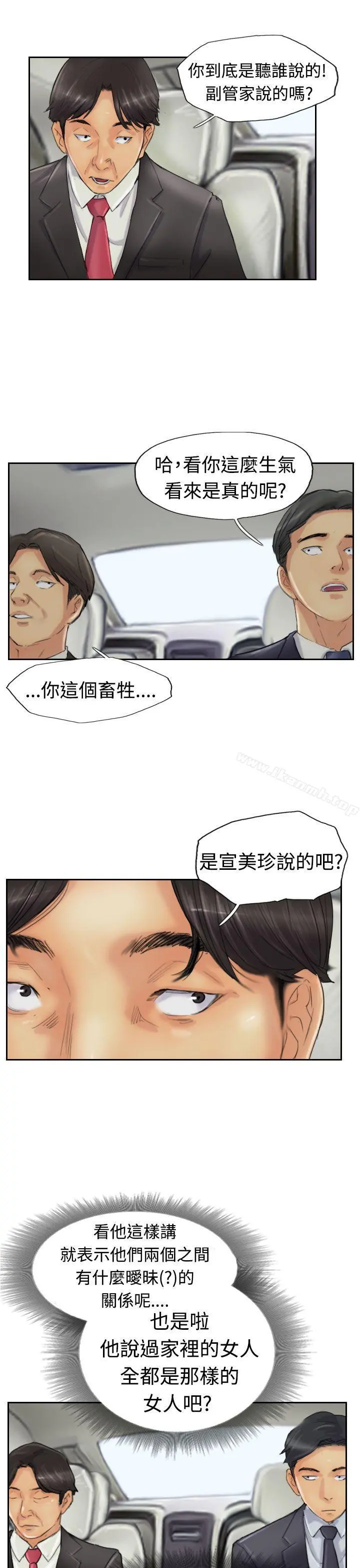 小偷 - 第23话 - page 18