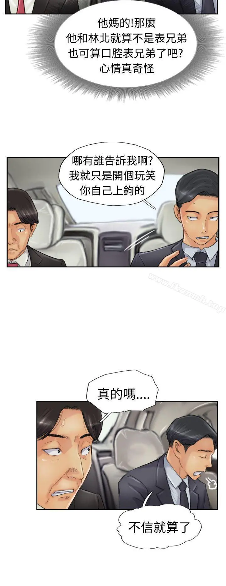 小偷 - 第23话 - page 19