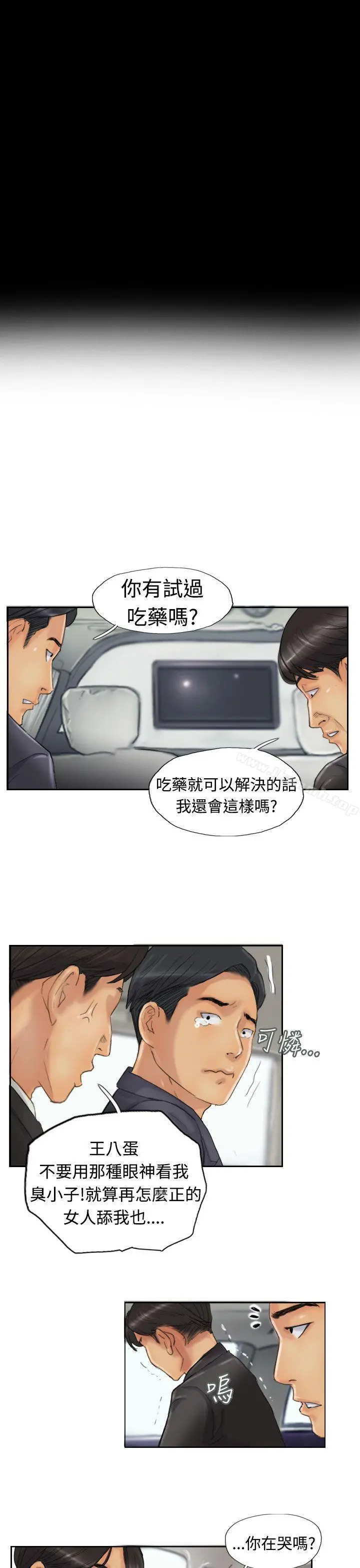 小偷 - 第23话 - page 22