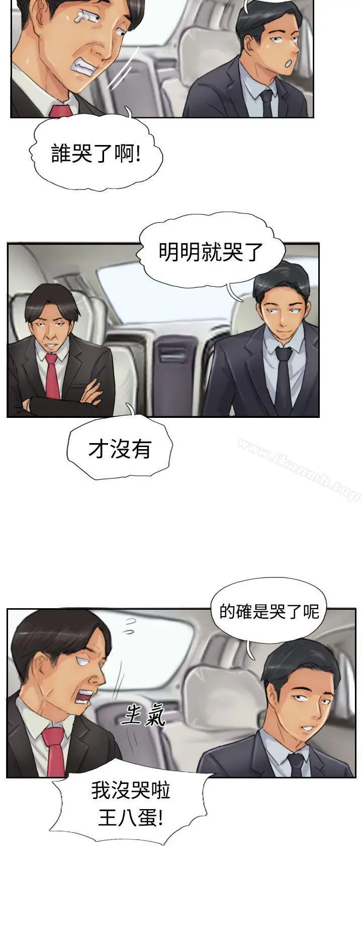 小偷 - 第23话 - page 23
