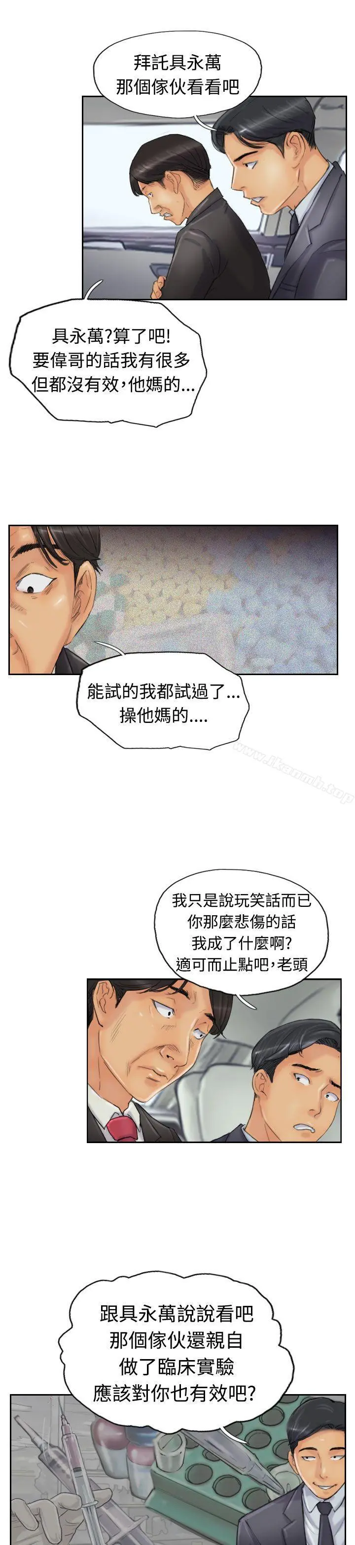 小偷 - 第23话 - page 24