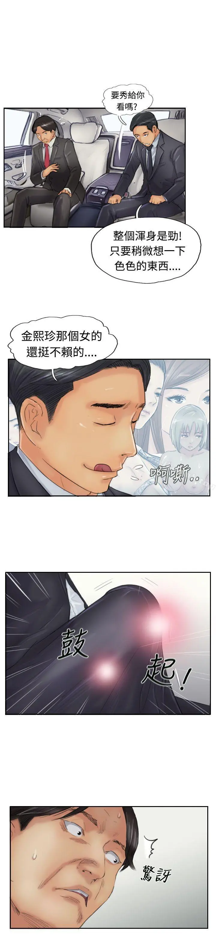 小偷 - 第23话 - page 26