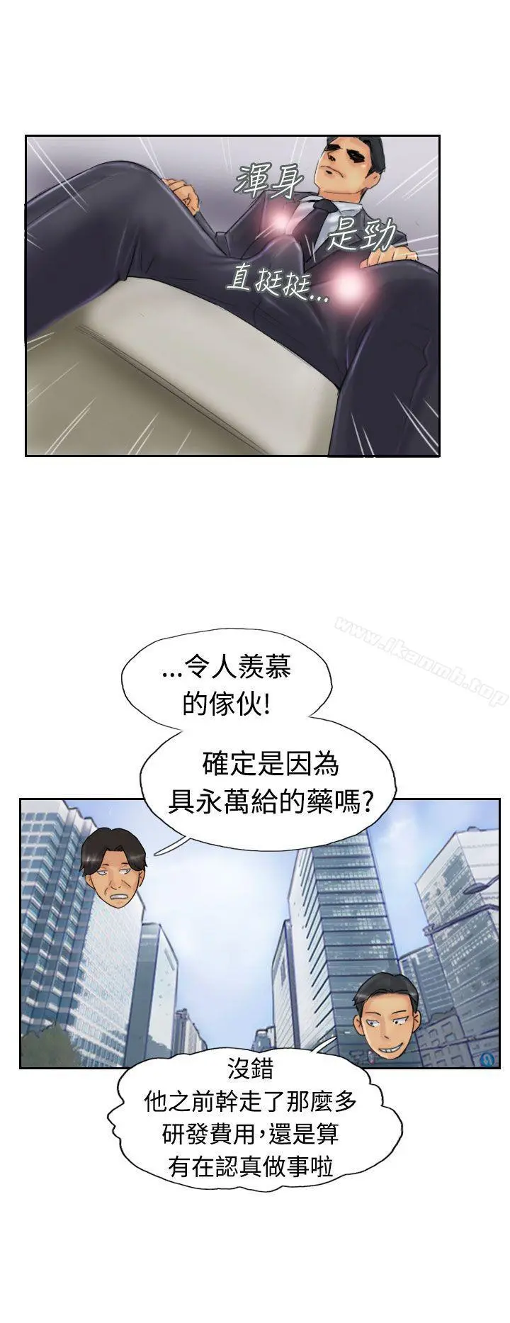 小偷 - 第23话 - page 27