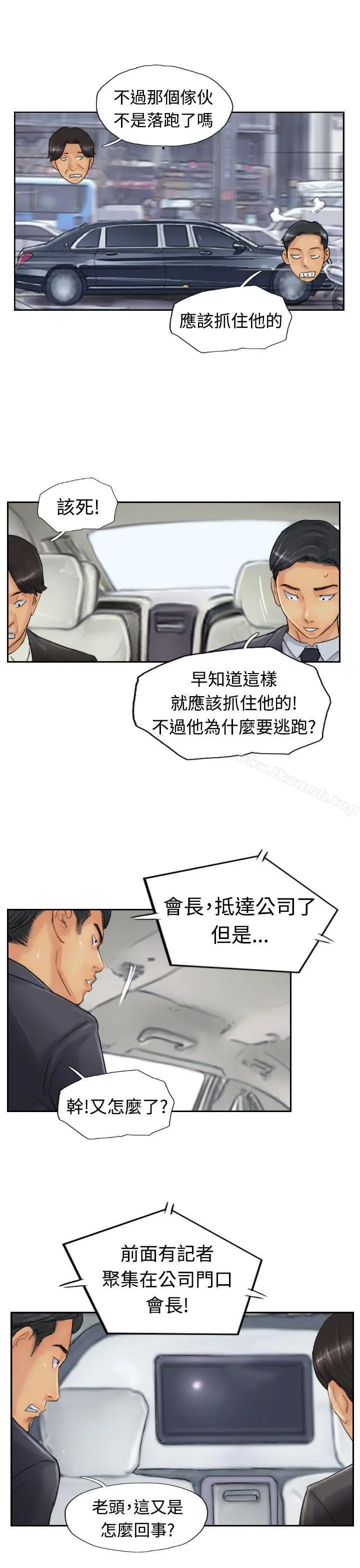 小偷 - 第23话 - page 28