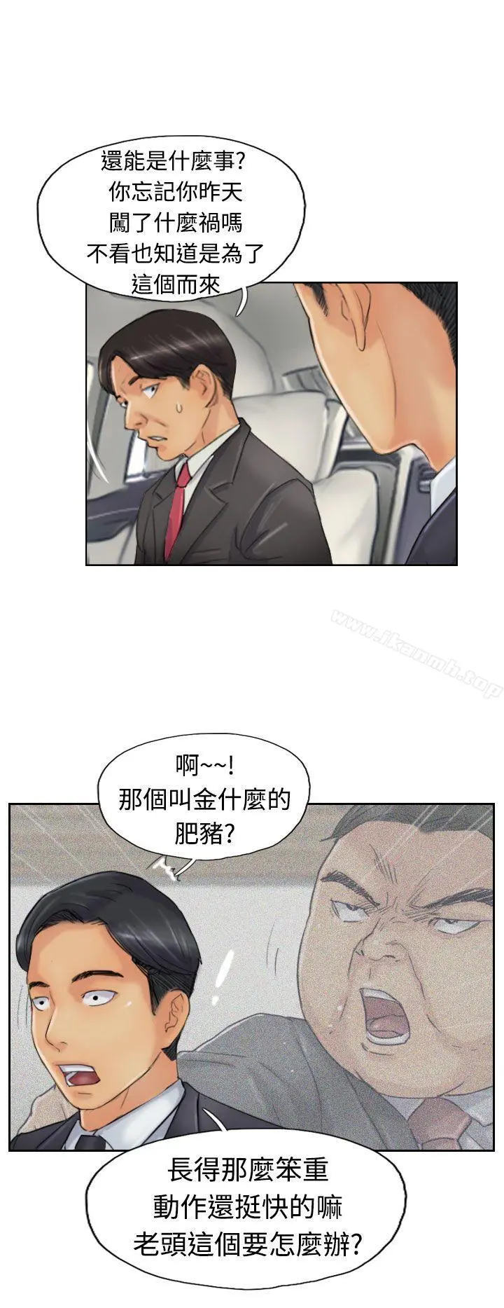 小偷 - 第23话 - page 29