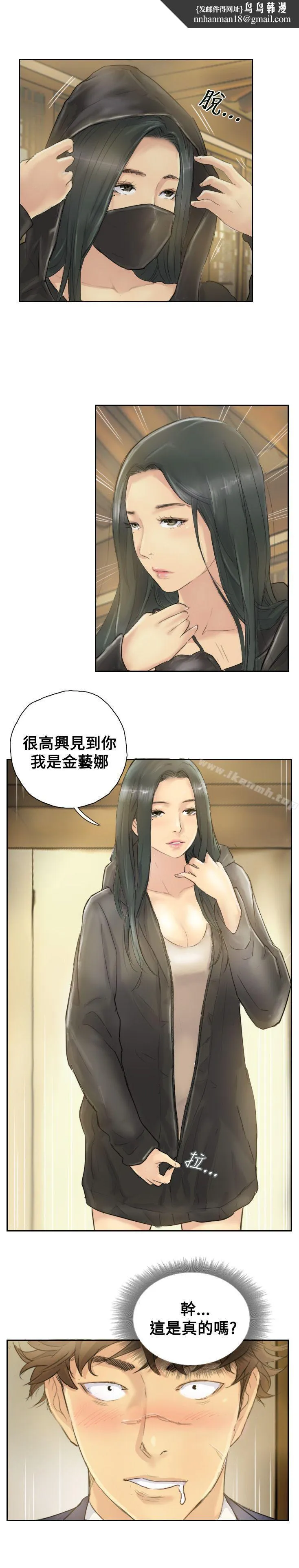 小偷 - 第4话 - page 1