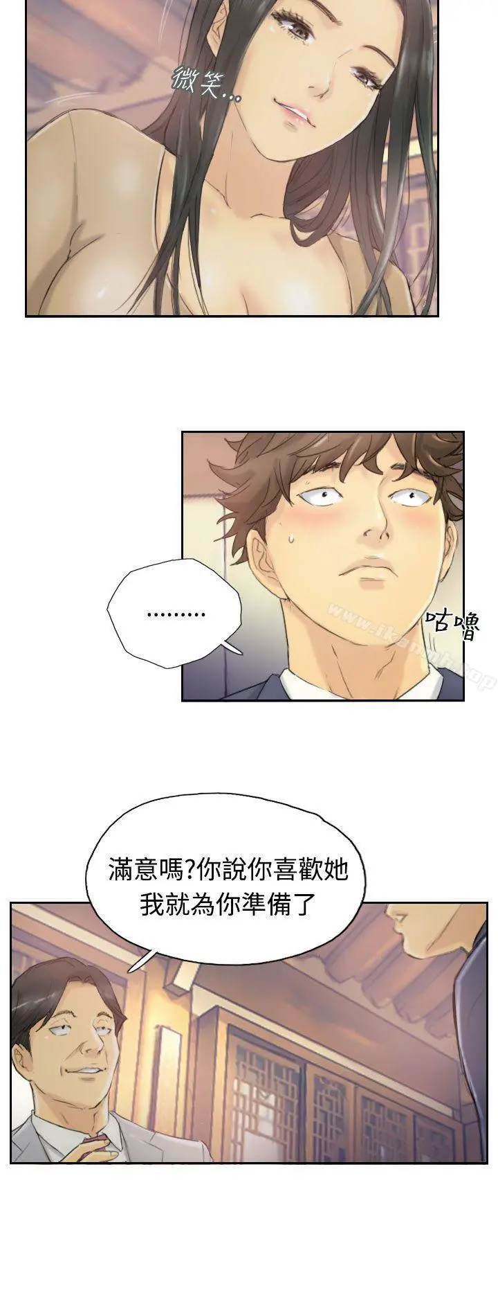 小偷 - 第4话 - page 3