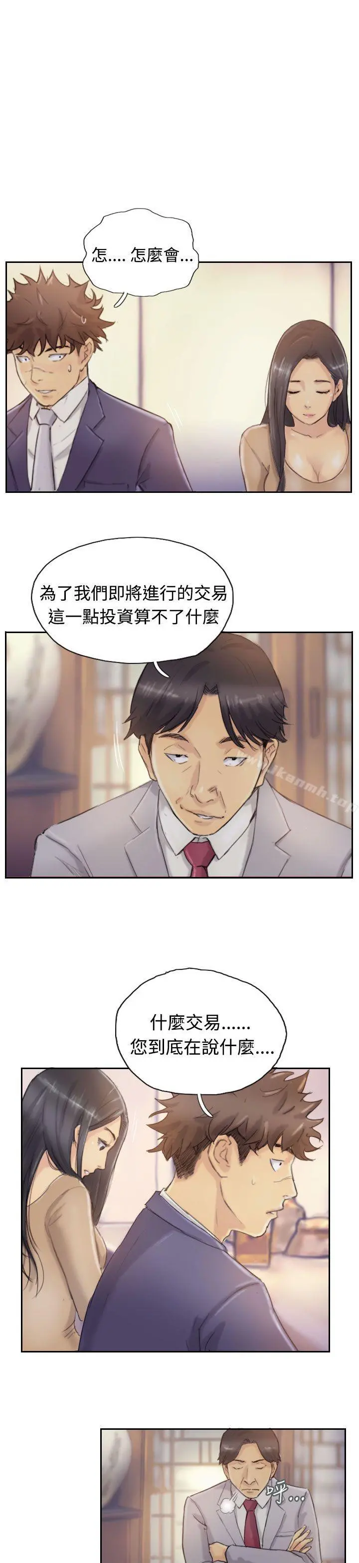 小偷 - 第4话 - page 4