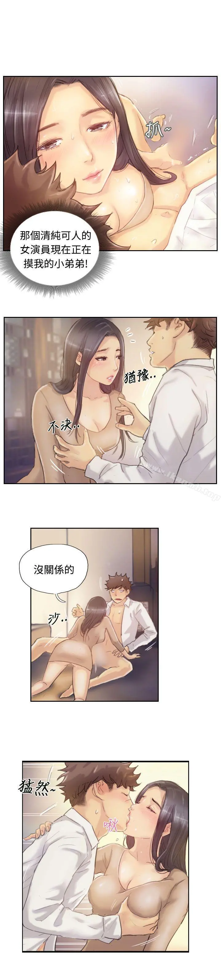 小偷 - 第4话 - page 12