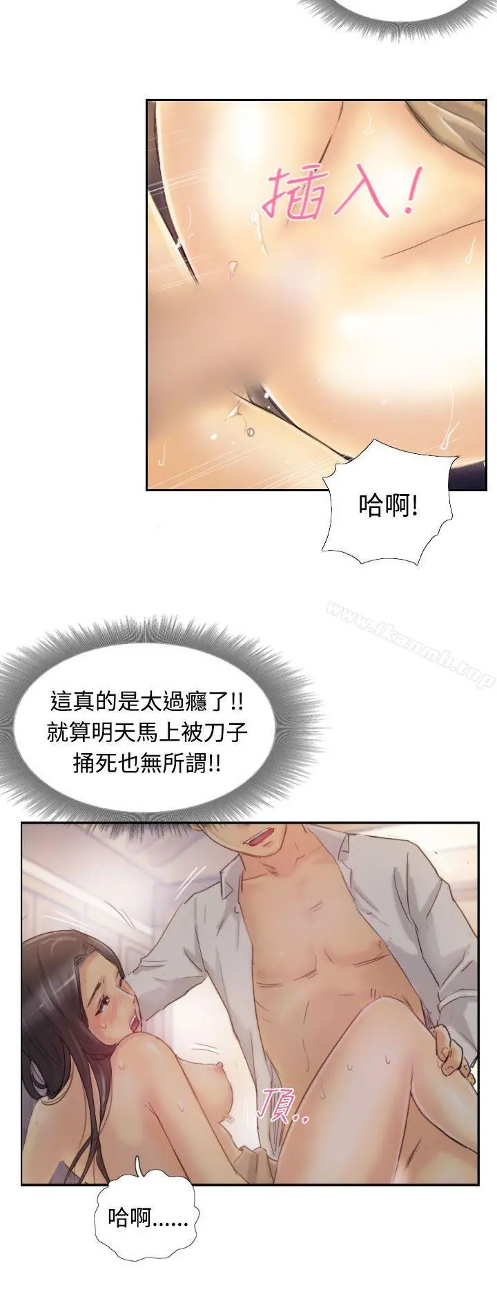 小偷 - 第4话 - page 15