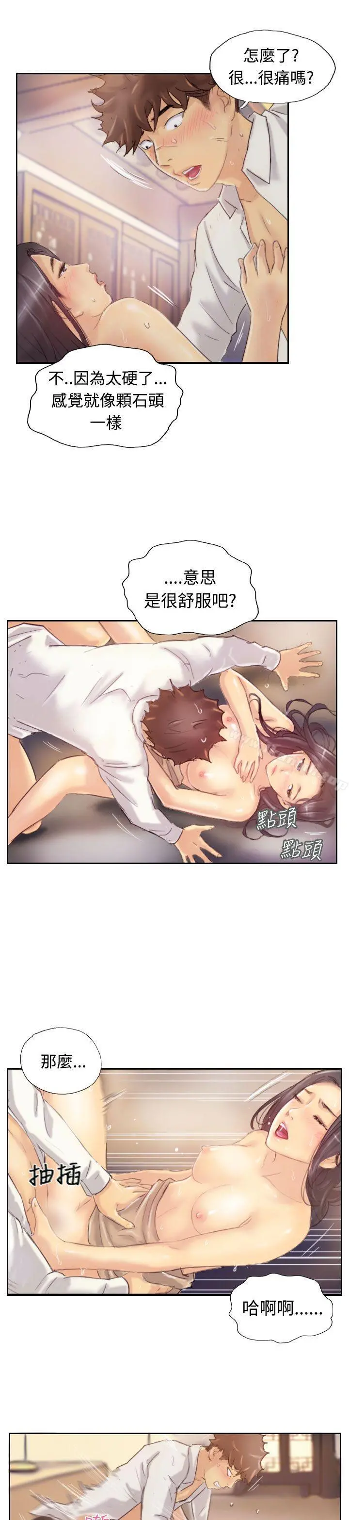 小偷 - 第4话 - page 16