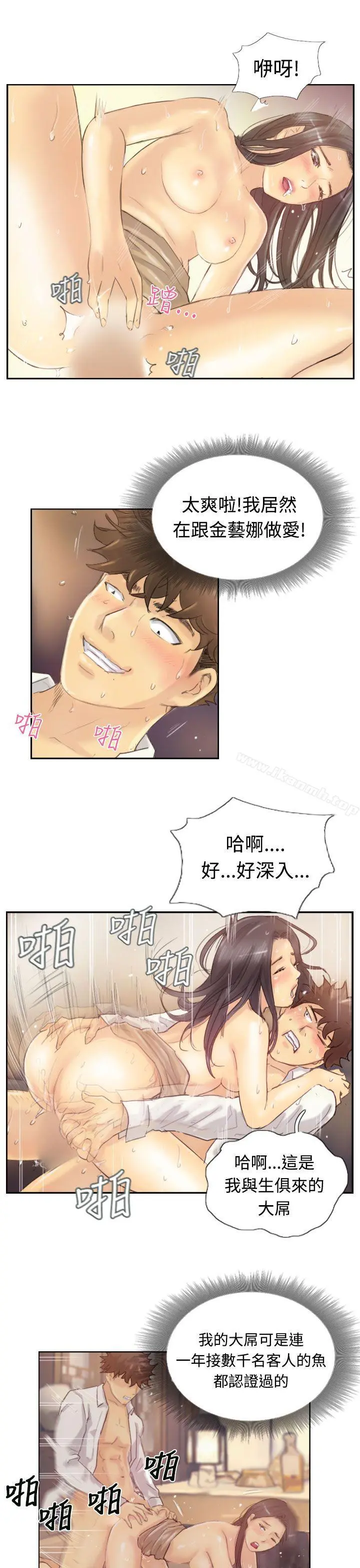 小偷 - 第4话 - page 18