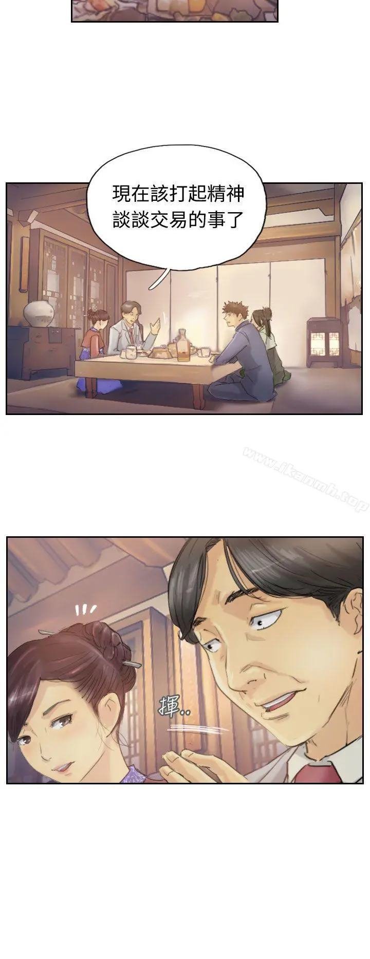 小偷 - 第4话 - page 23
