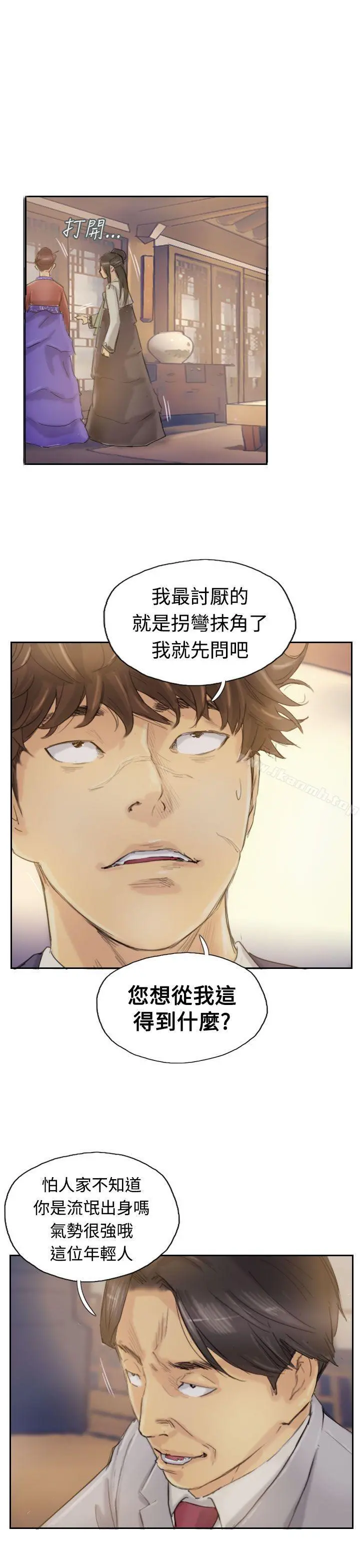 小偷 - 第4话 - page 24