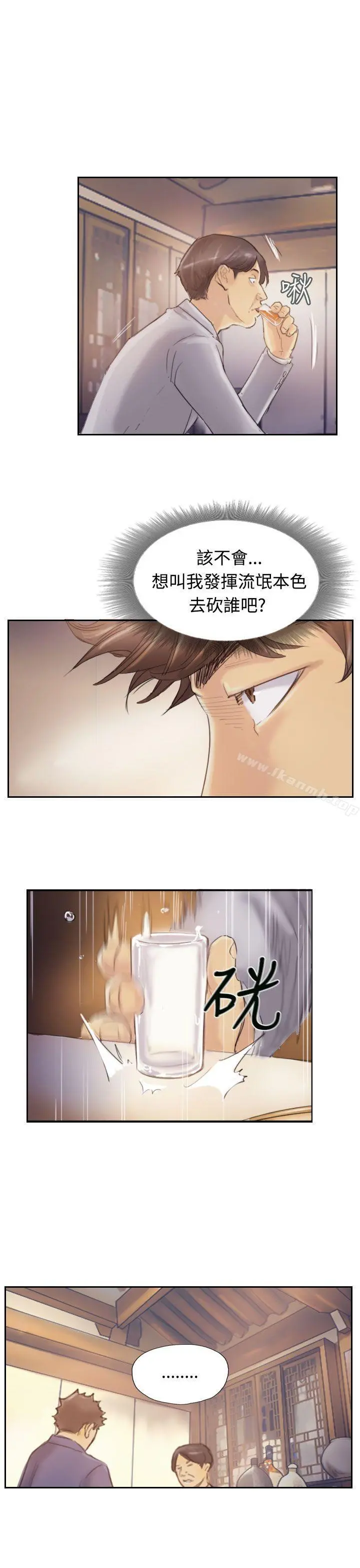 小偷 - 第4话 - page 26