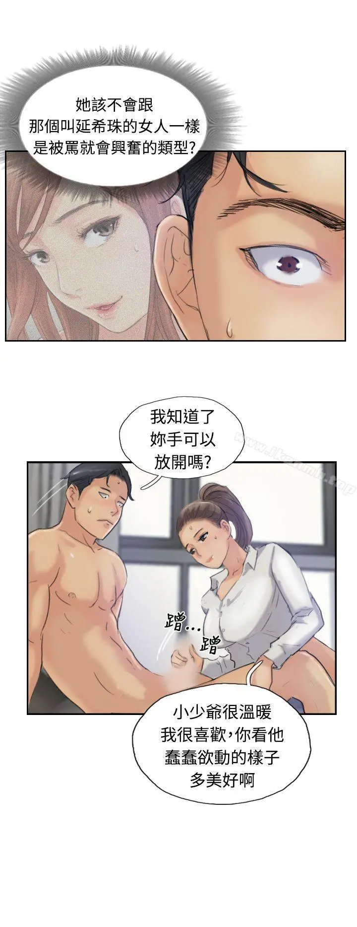 小偷 - 第20话 - page 8