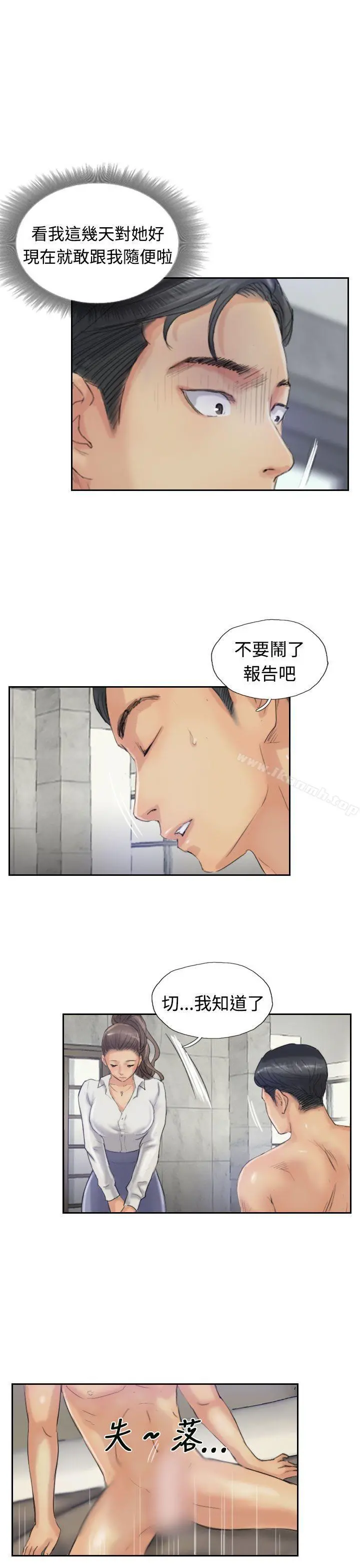 小偷 - 第20话 - page 9