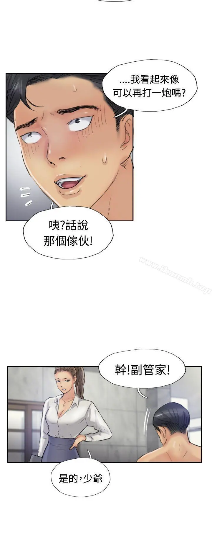 小偷 - 第20话 - page 16