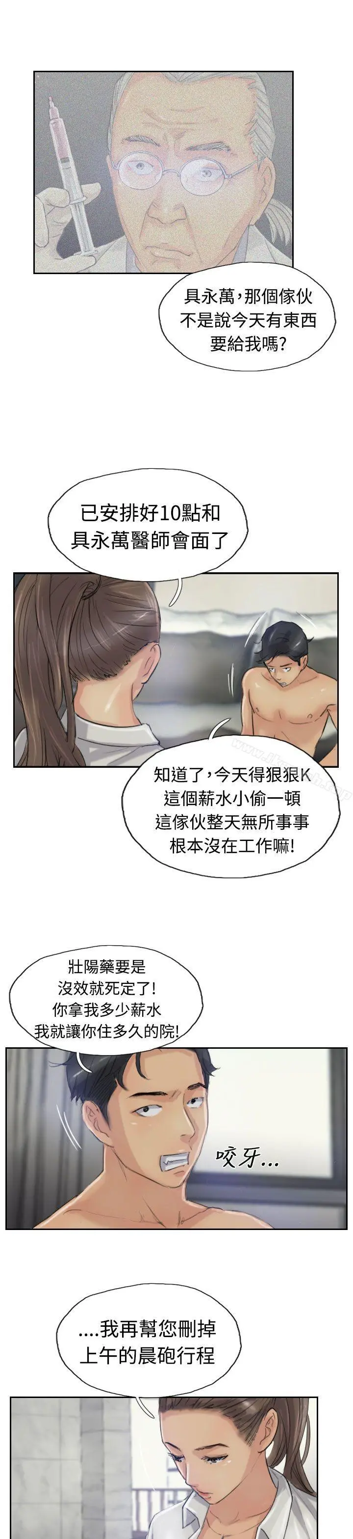小偷 - 第20话 - page 17