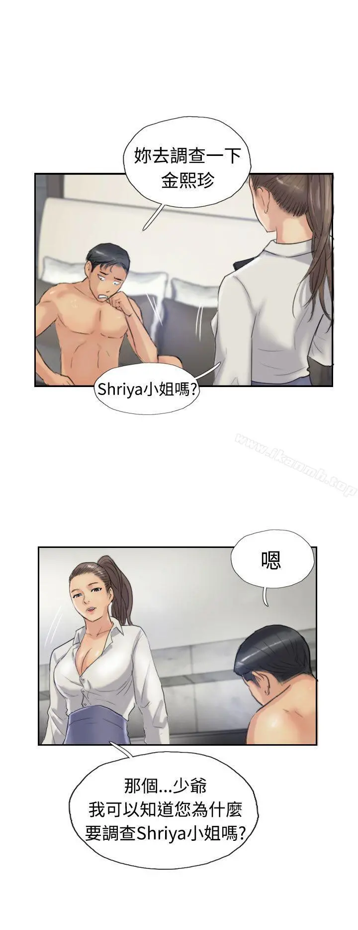 小偷 - 第20话 - page 20