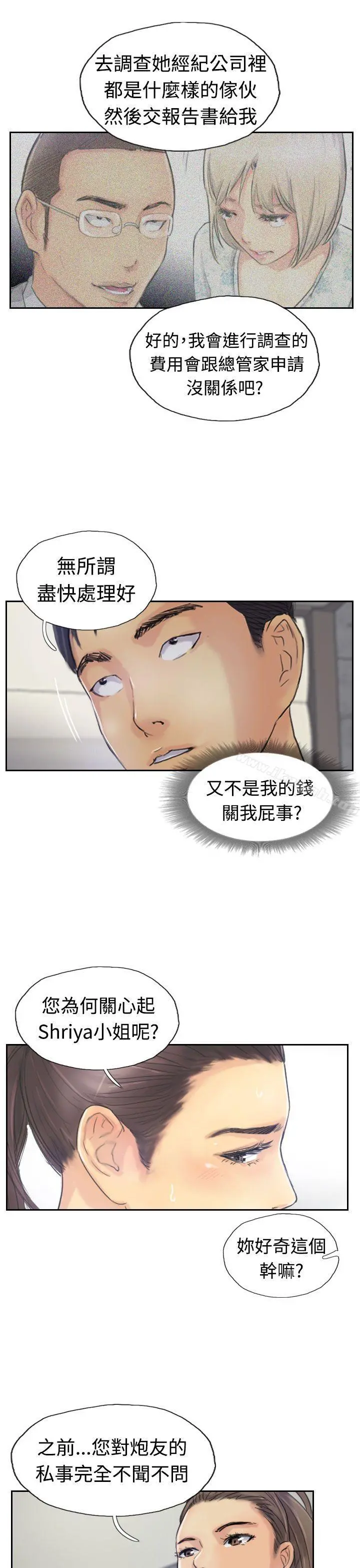 小偷 - 第20话 - page 21