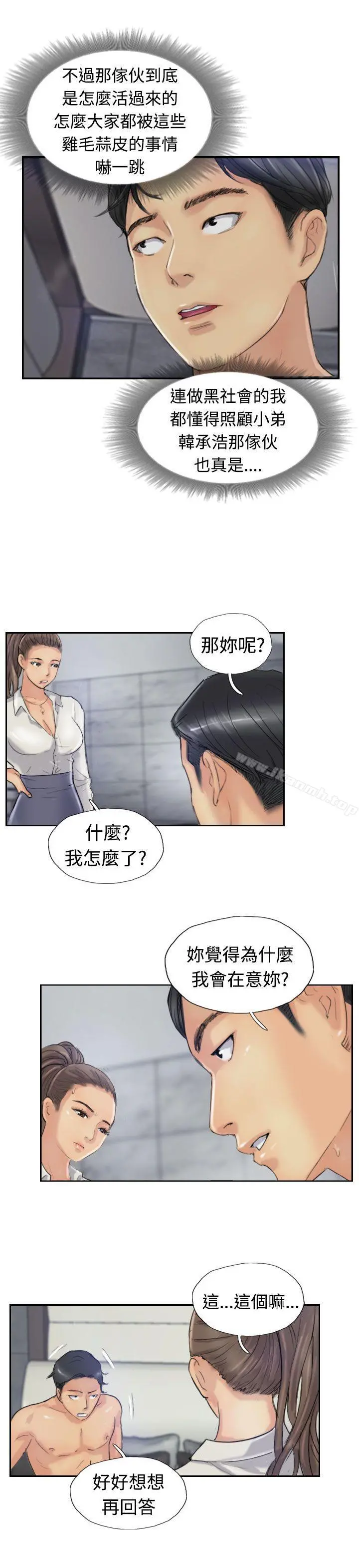 小偷 - 第20话 - page 23