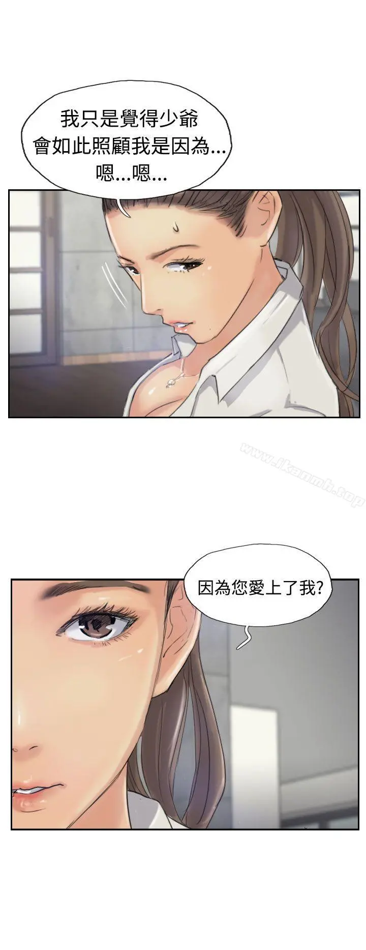 小偷 - 第20话 - page 24