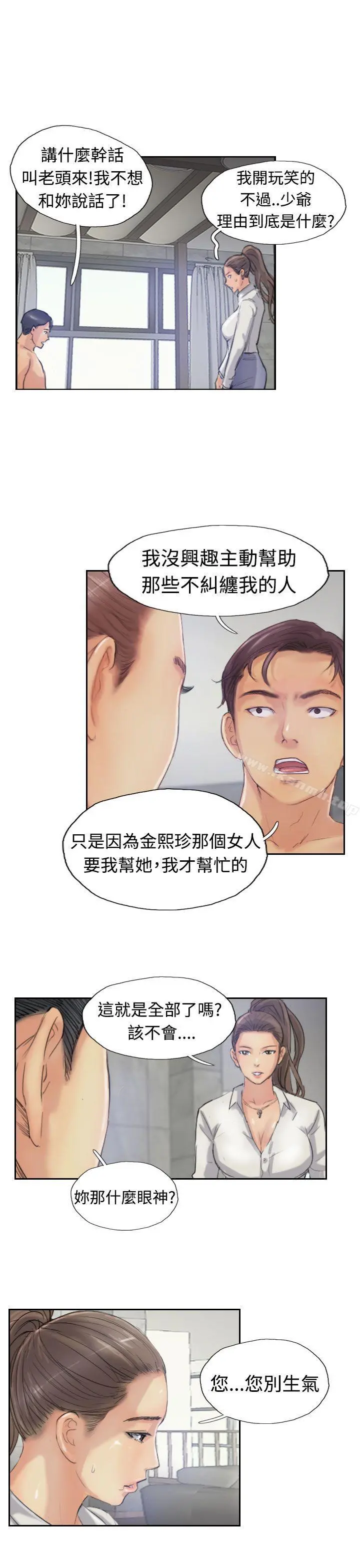 小偷 - 第20话 - page 25
