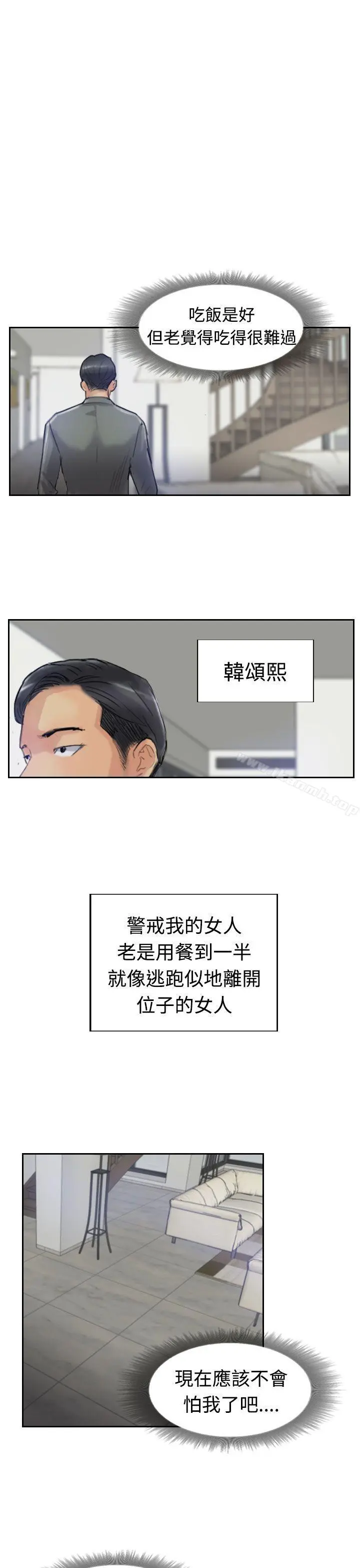 小偷 - 第20话 - page 27