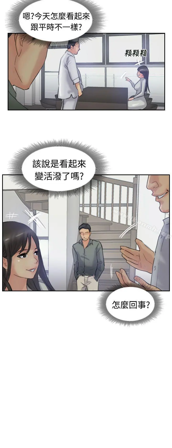 小偷 - 第20话 - page 28