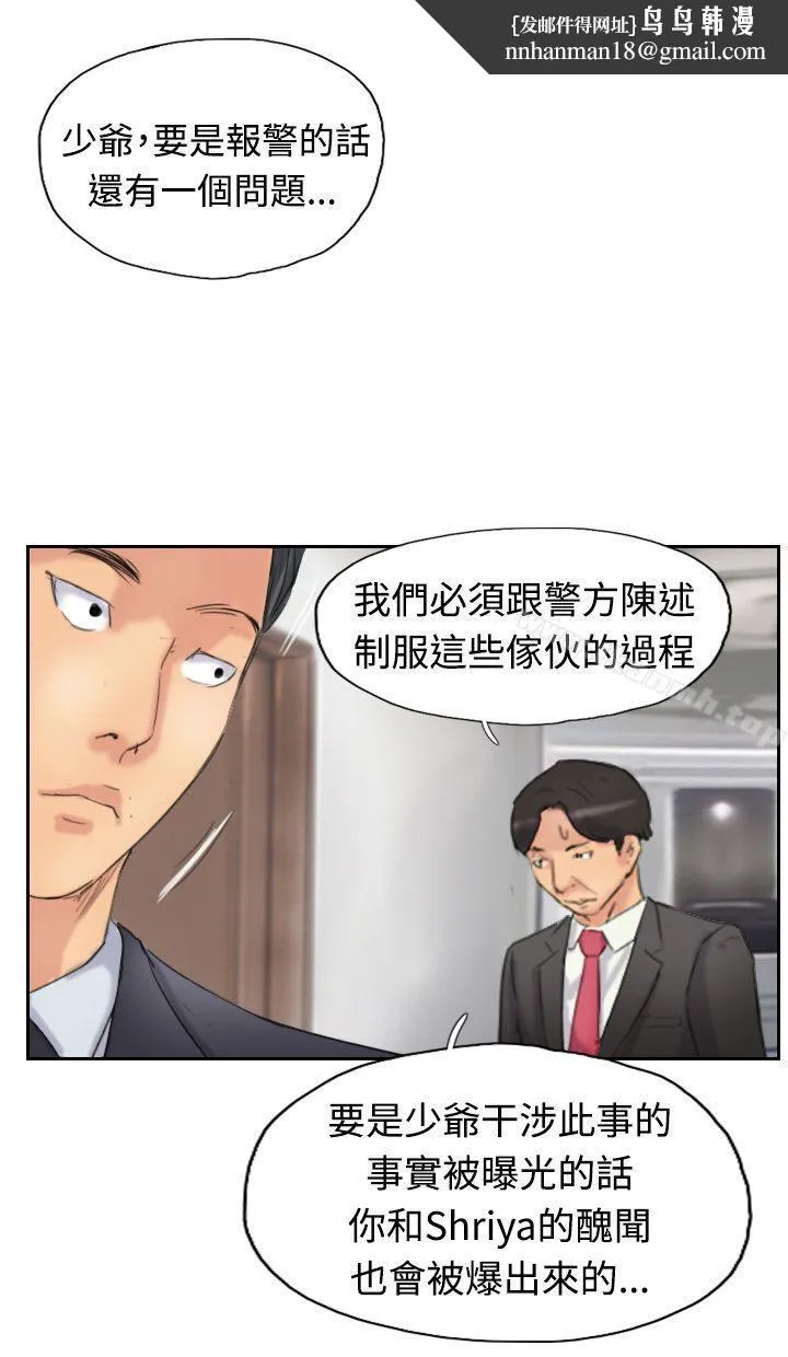 小偷 - 第28话 - page 1