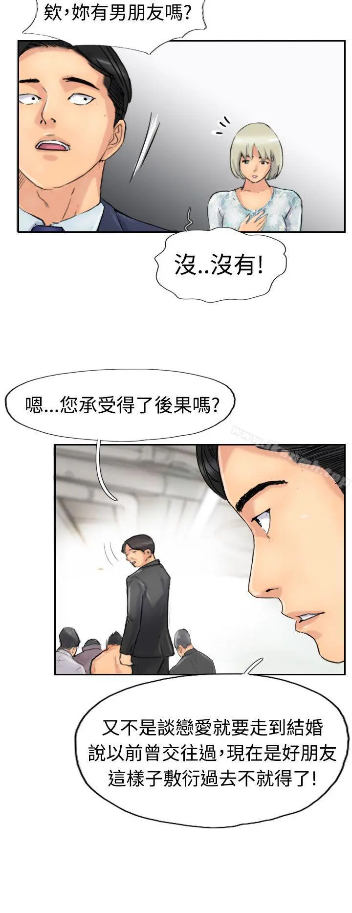 小偷 - 第28话 - page 4