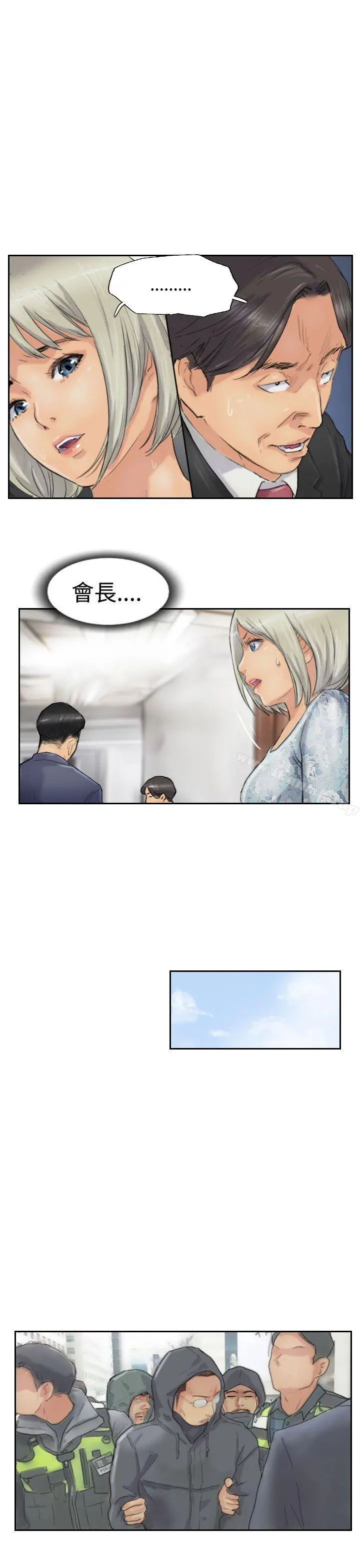 小偷 - 第28话 - page 5