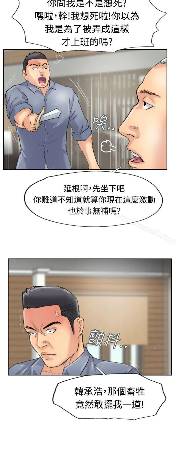 小偷 - 第28话 - page 12