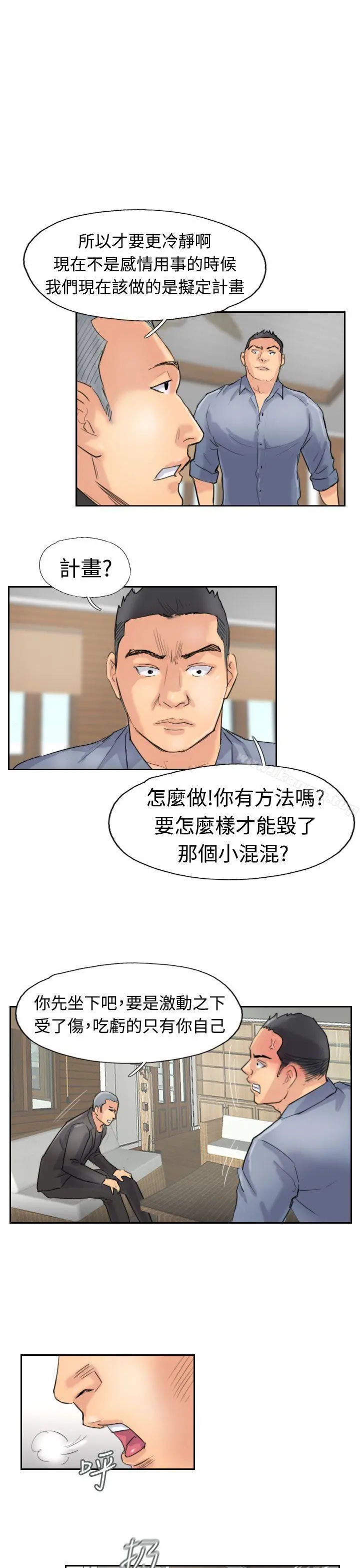 小偷 - 第28话 - page 13