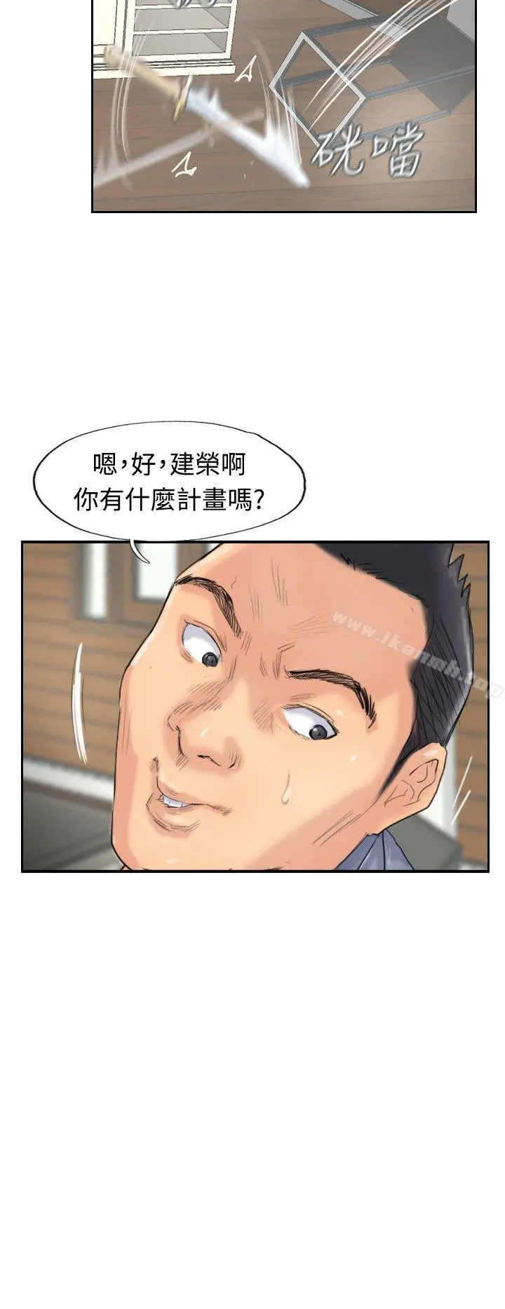 小偷 - 第28话 - page 14