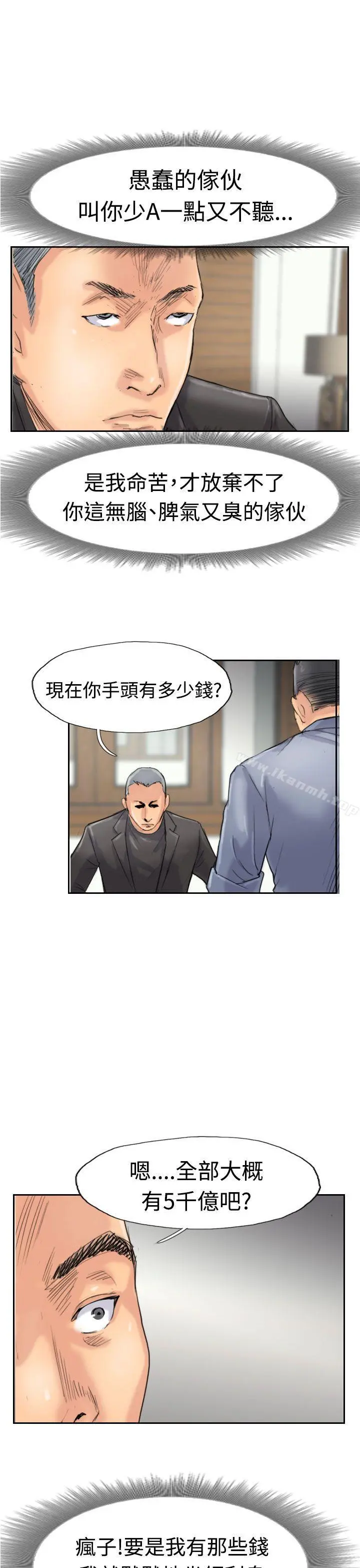 小偷 - 第28话 - page 15