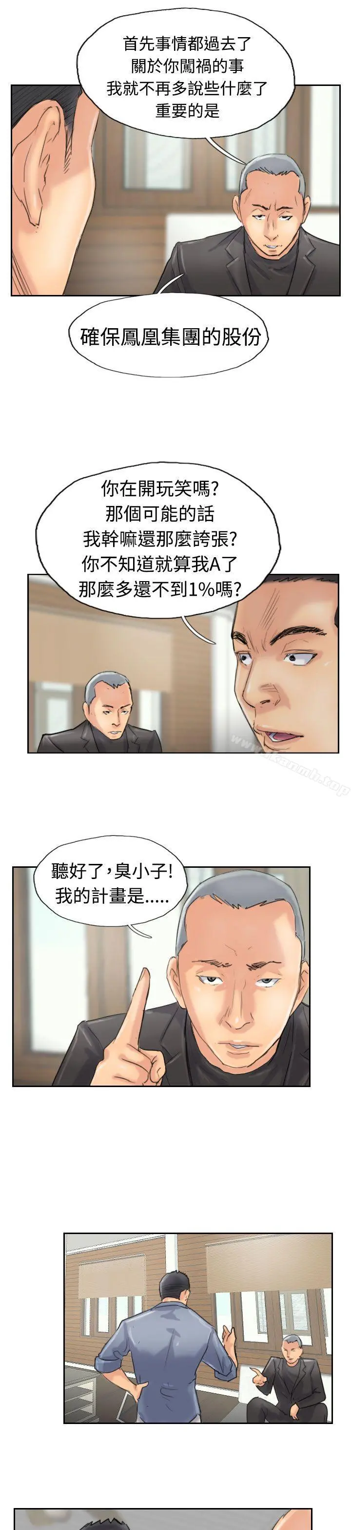 小偷 - 第28话 - page 17
