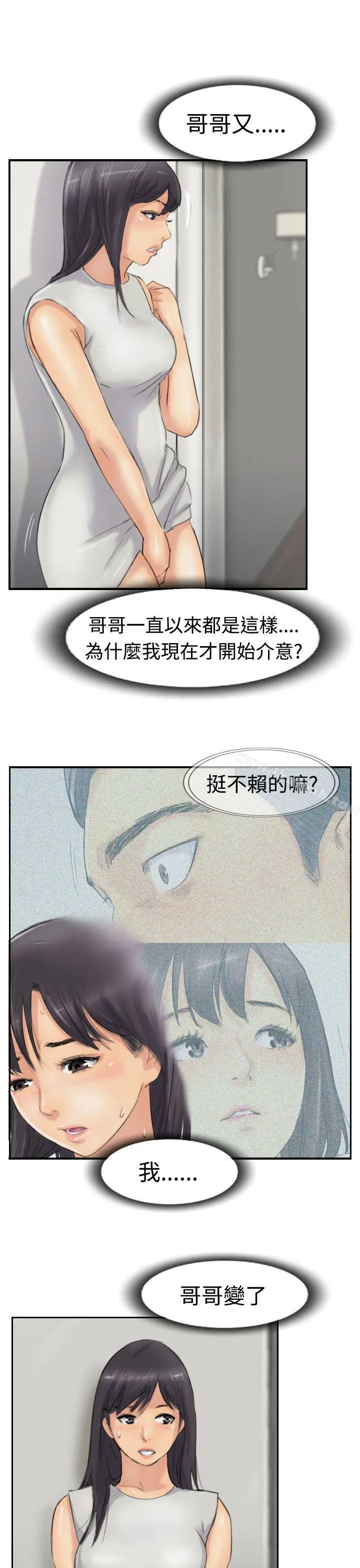 小偷 - 第28话 - page 27